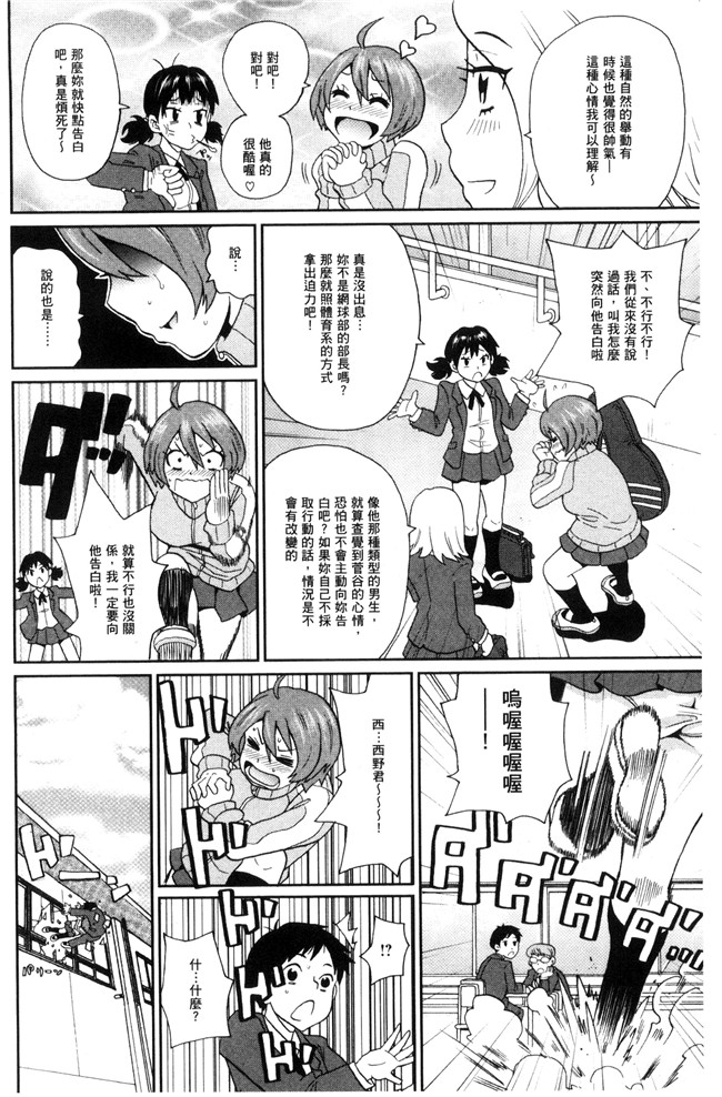 日本AV漫画之[ジョンKペー太氏]愛到爆xing高chao砲友H本子