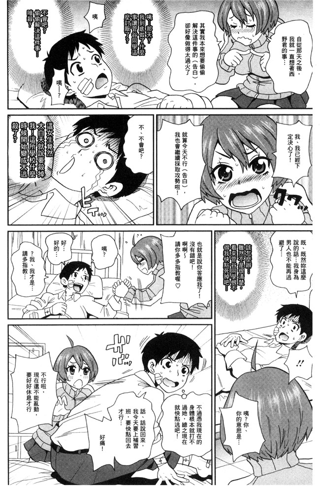 日本AV漫画之[ジョンKペー太氏]愛到爆xing高chao砲友H本子