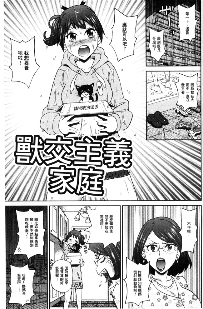 日本AV漫画之[ジョンKペー太氏]愛到爆xing高chao砲友H本子