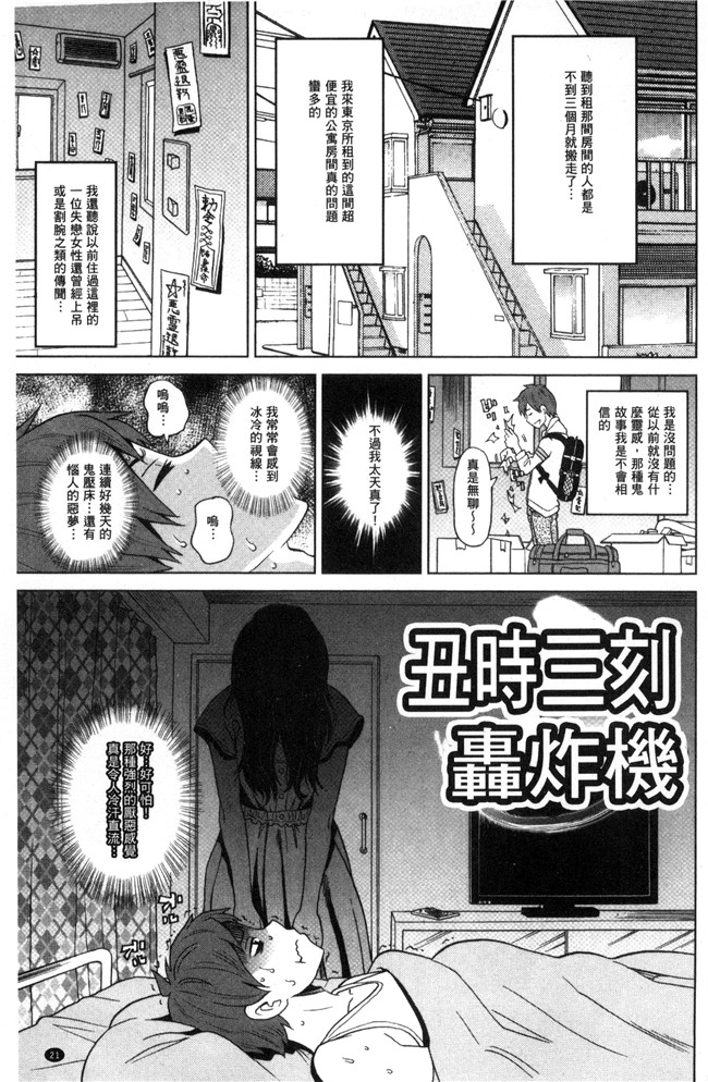 日本AV漫画之[ジョンKペー太氏]愛到爆xing高chao砲友H本子