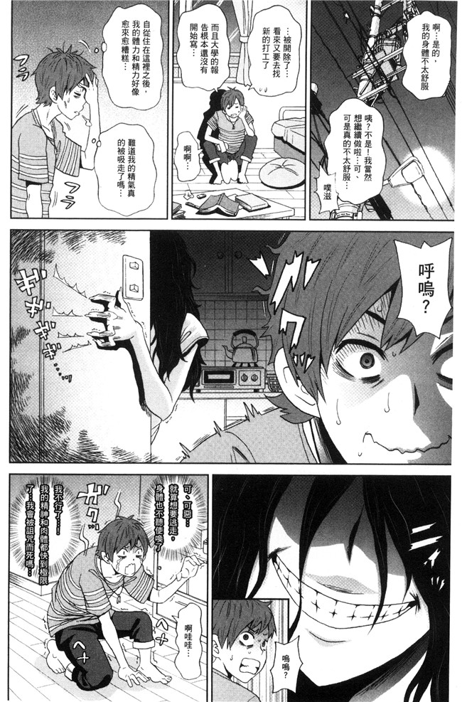 日本AV漫画之[ジョンKペー太氏]愛到爆xing高chao砲友H本子