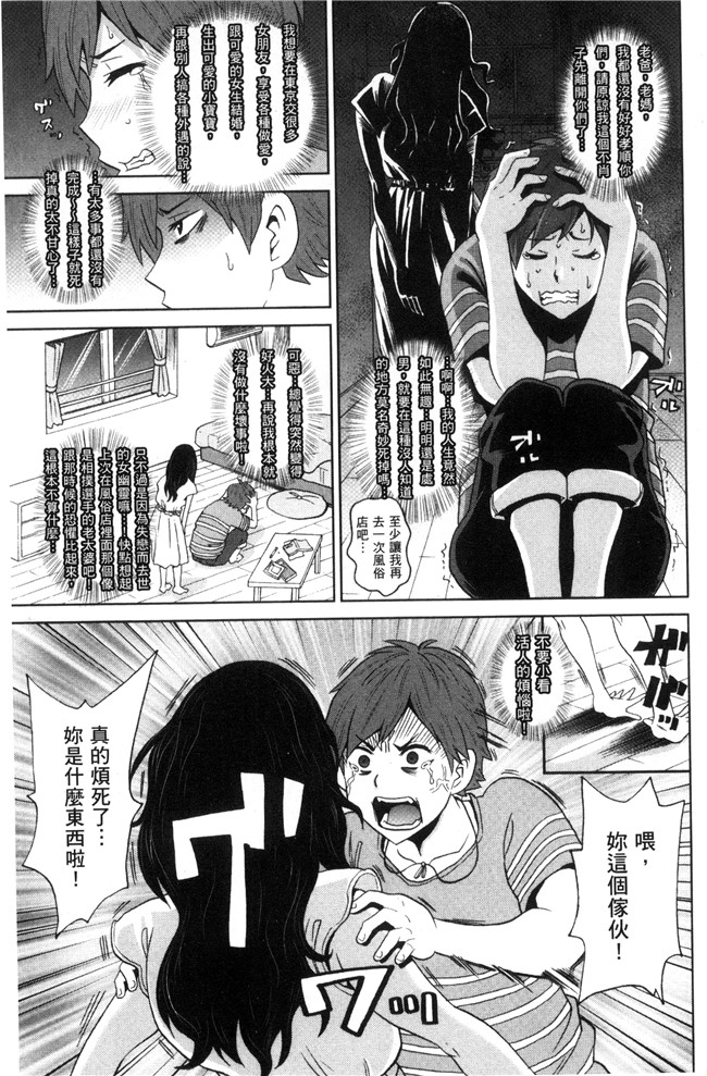 日本AV漫画之[ジョンKペー太氏]愛到爆xing高chao砲友H本子