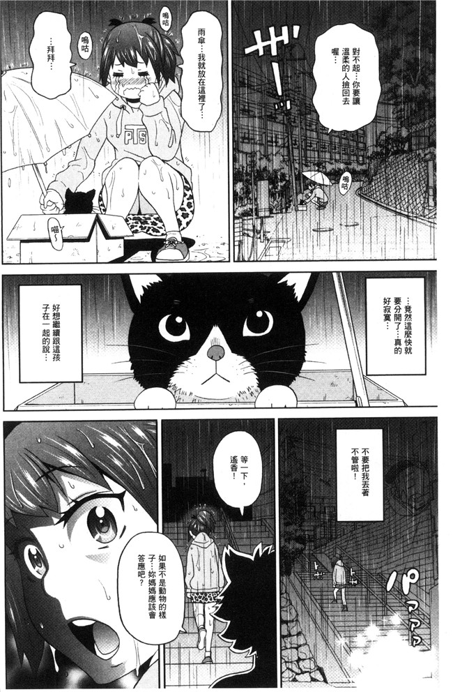 日本AV漫画之[ジョンKペー太氏]愛到爆xing高chao砲友H本子