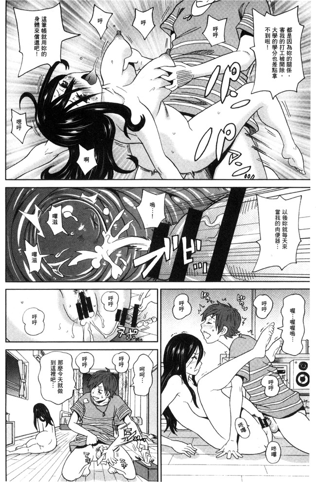 日本AV漫画之[ジョンKペー太氏]愛到爆xing高chao砲友H本子