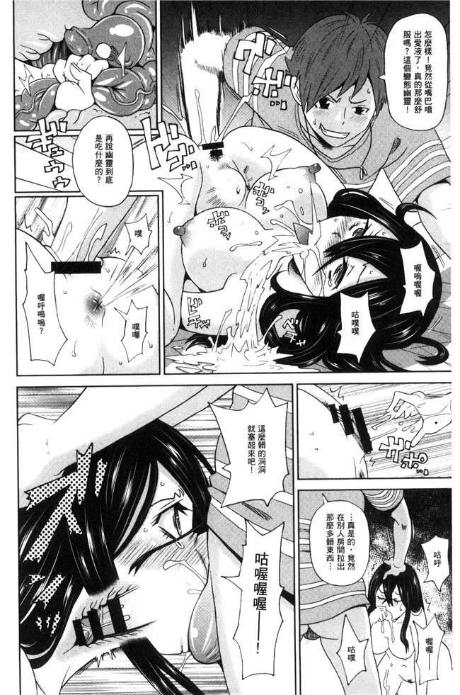 日本AV漫画之[ジョンKペー太氏]愛到爆xing高chao砲友H本子