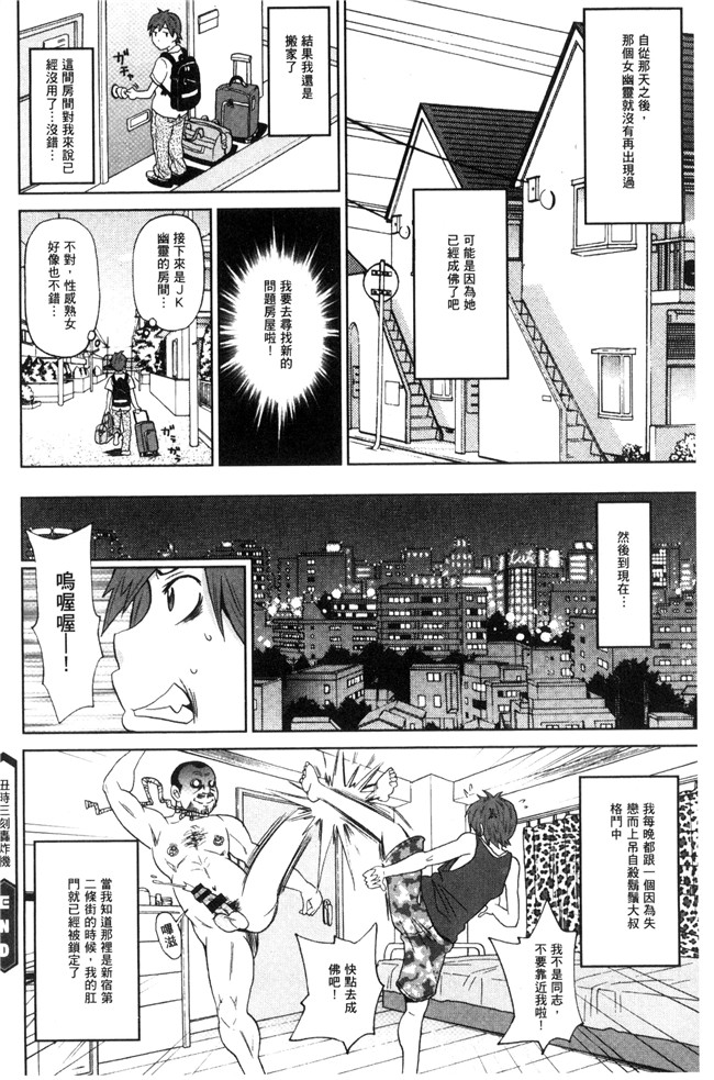 日本AV漫画之[ジョンKペー太氏]愛到爆xing高chao砲友H本子