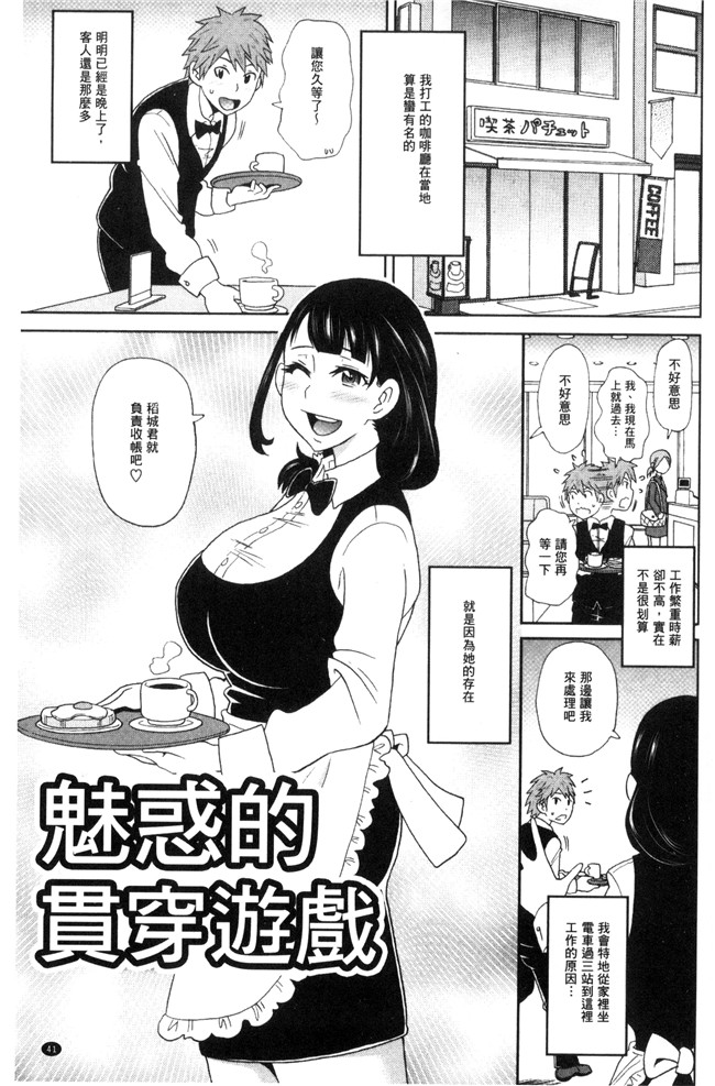 日本AV漫画之[ジョンKペー太氏]愛到爆xing高chao砲友H本子