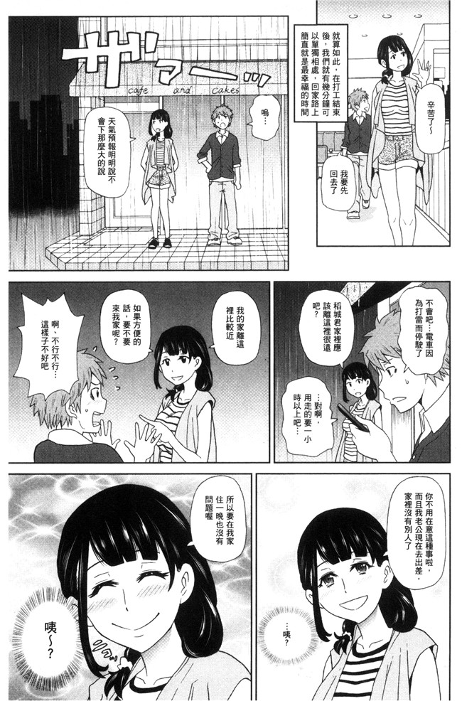 日本AV漫画之[ジョンKペー太氏]愛到爆xing高chao砲友H本子