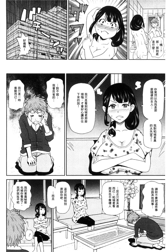 日本AV漫画之[ジョンKペー太氏]愛到爆xing高chao砲友H本子