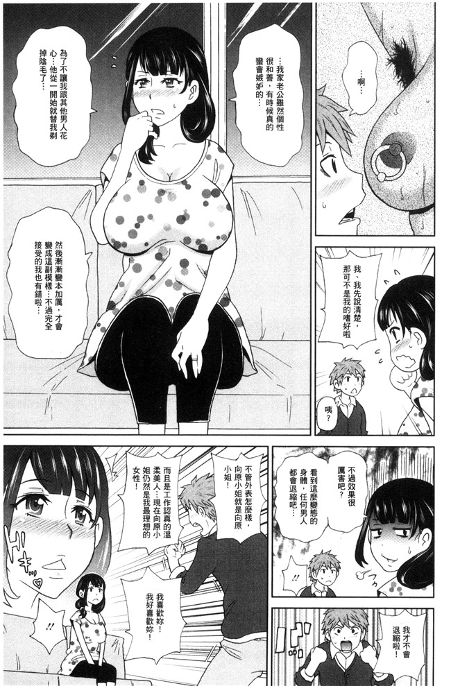 日本AV漫画之[ジョンKペー太氏]愛到爆xing高chao砲友H本子