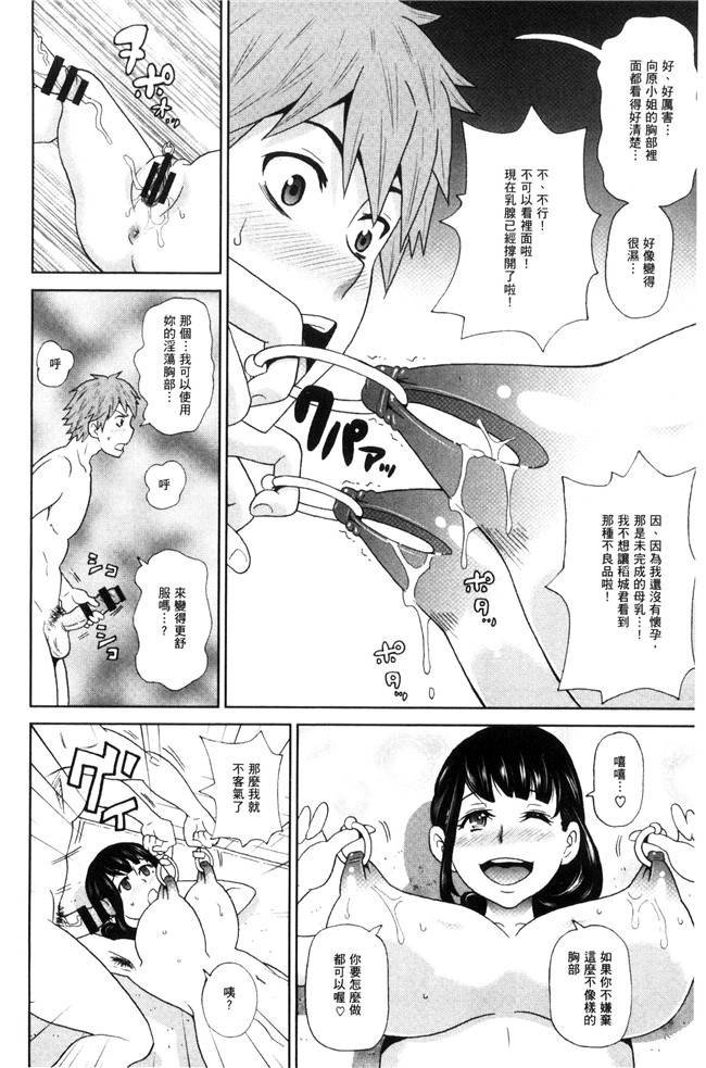 日本AV漫画之[ジョンKペー太氏]愛到爆xing高chao砲友H本子