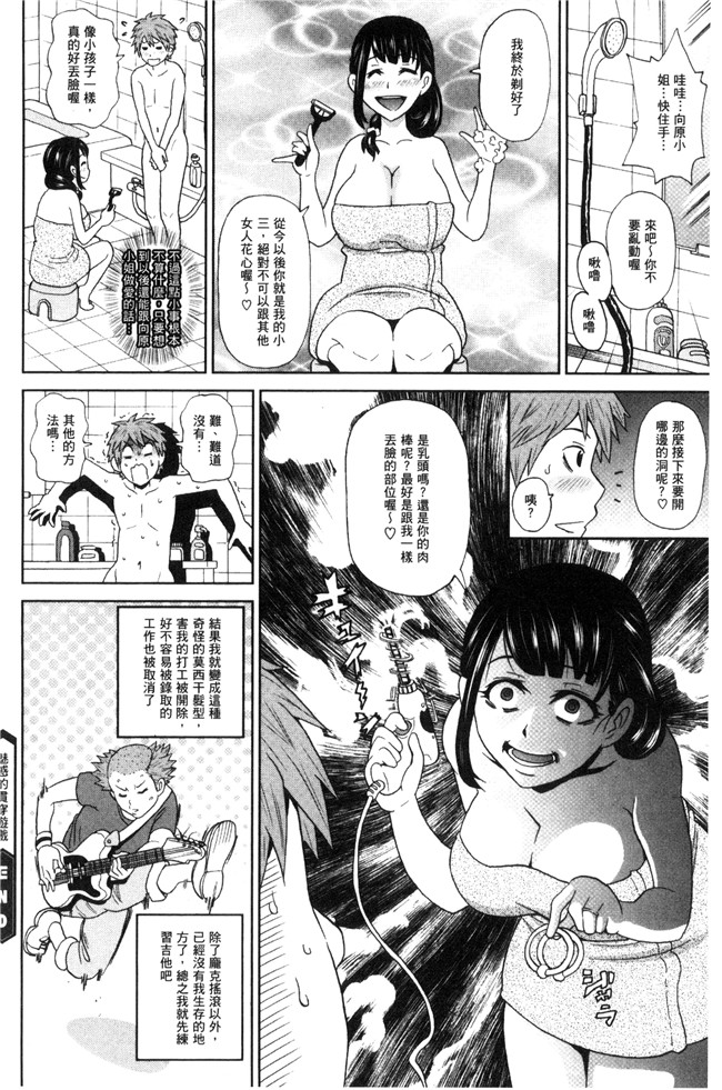 日本AV漫画之[ジョンKペー太氏]愛到爆xing高chao砲友H本子