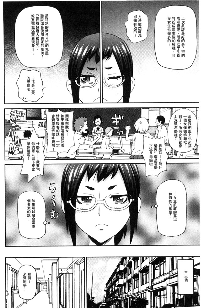 日本AV漫画之[ジョンKペー太氏]愛到爆xing高chao砲友H本子