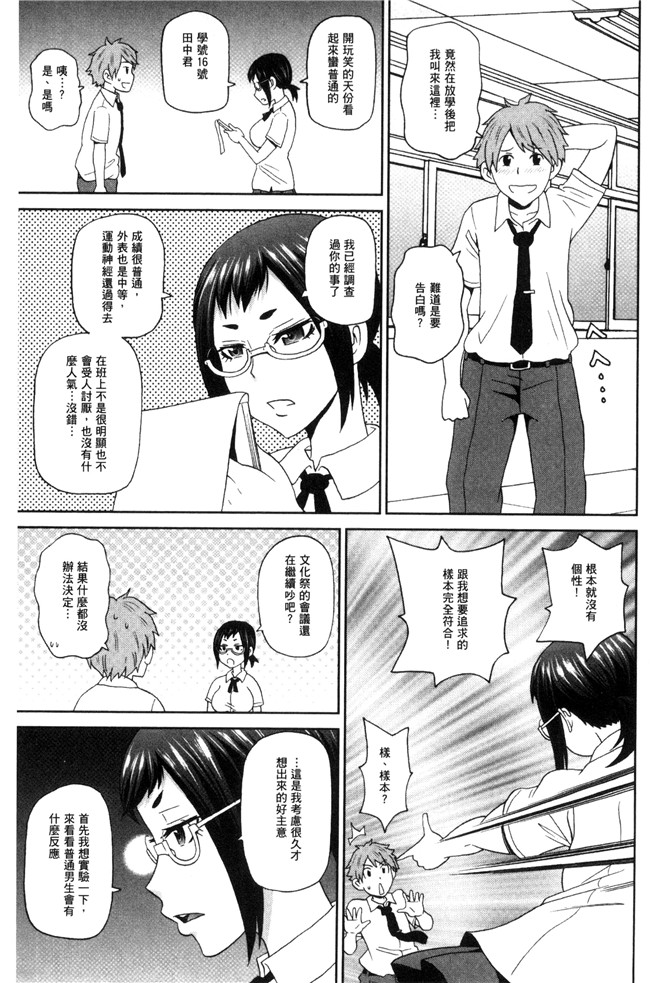 日本AV漫画之[ジョンKペー太氏]愛到爆xing高chao砲友H本子