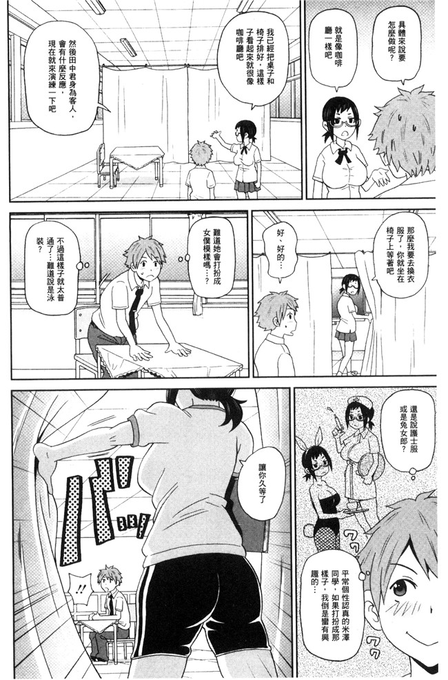 日本AV漫画之[ジョンKペー太氏]愛到爆xing高chao砲友H本子