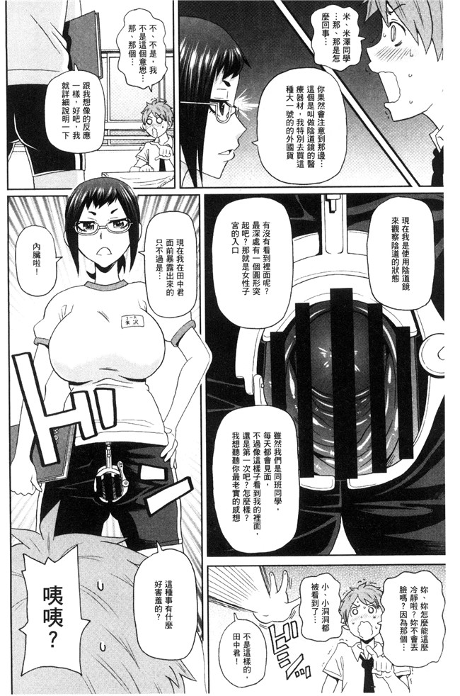 日本AV漫画之[ジョンKペー太氏]愛到爆xing高chao砲友H本子