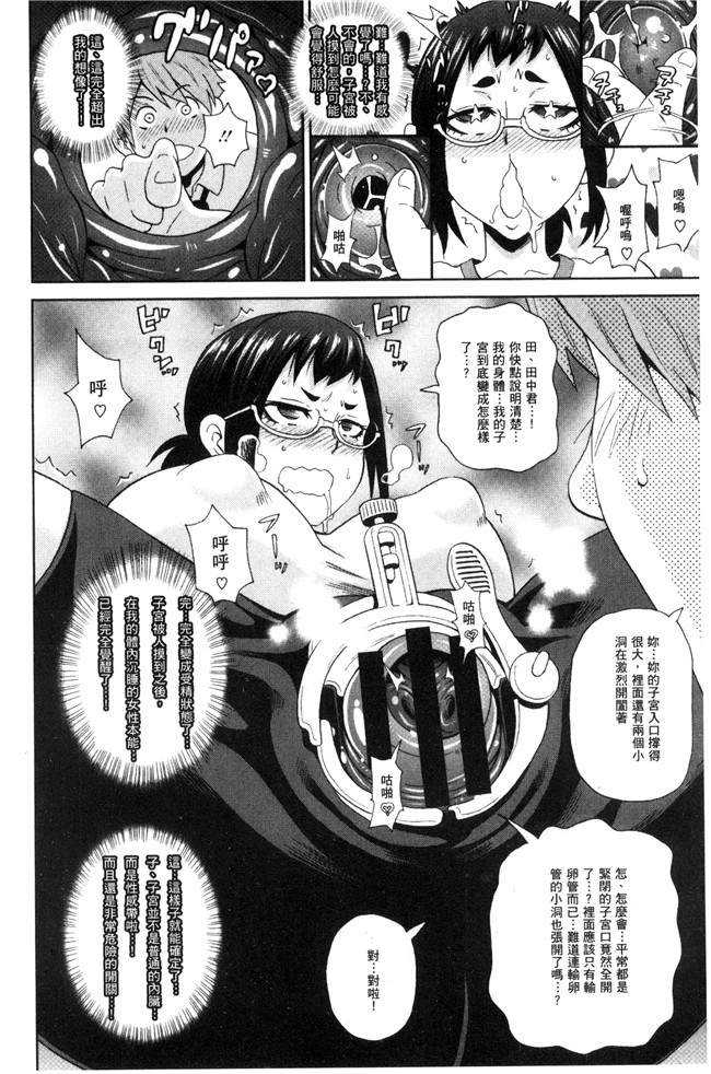 日本AV漫画之[ジョンKペー太氏]愛到爆xing高chao砲友H本子