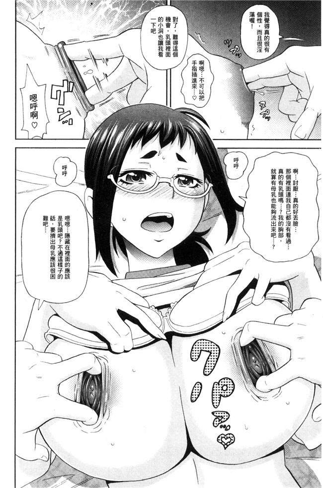 日本AV漫画之[ジョンKペー太氏]愛到爆xing高chao砲友H本子