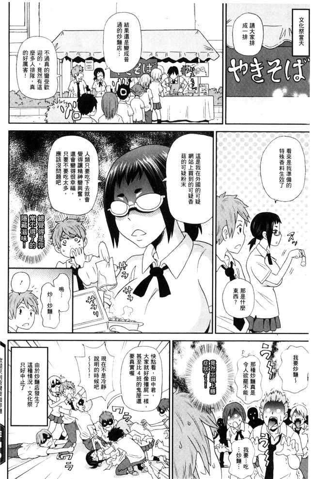 日本AV漫画之[ジョンKペー太氏]愛到爆xing高chao砲友H本子