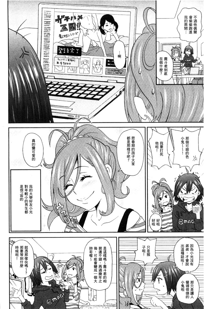 日本AV漫画之[ジョンKペー太氏]愛到爆xing高chao砲友H本子