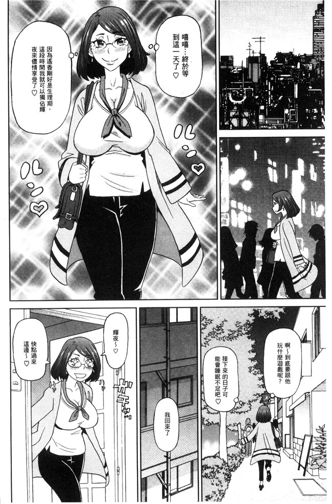 日本AV漫画之[ジョンKペー太氏]愛到爆xing高chao砲友H本子