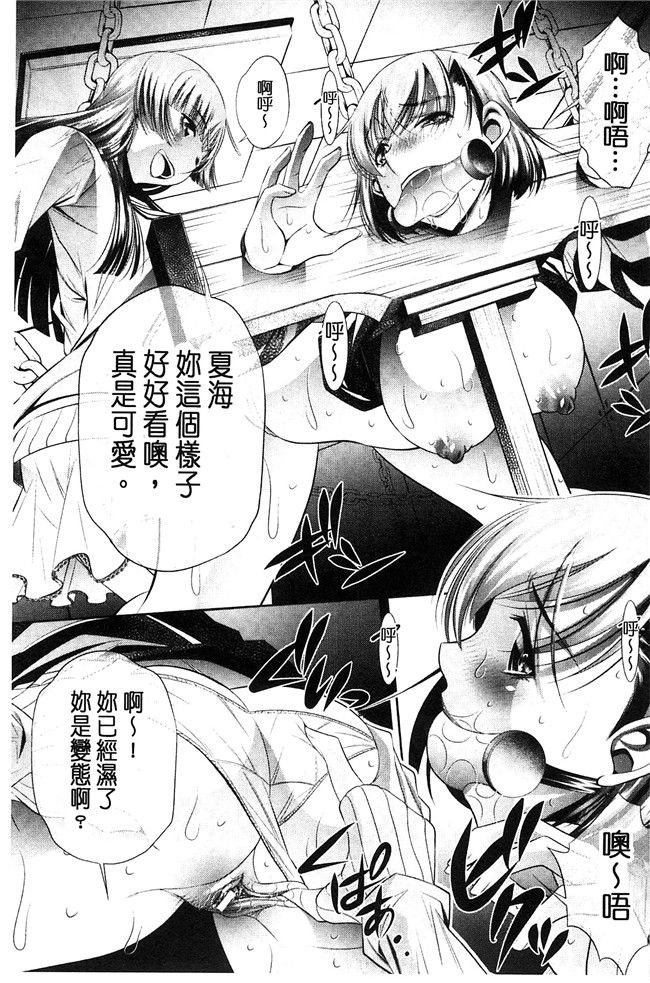 工口邪恶少女漫画之重口味H本子[NABURU] 陵妻姦母