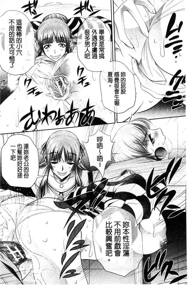 工口邪恶少女漫画之重口味H本子[NABURU] 陵妻姦母