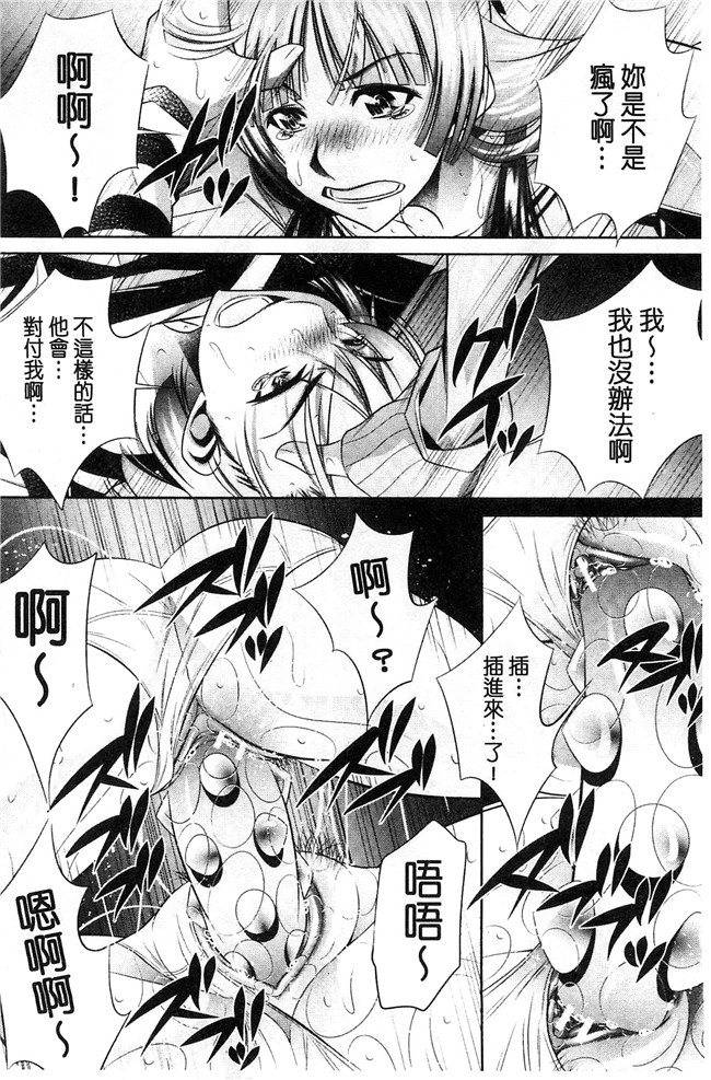 工口邪恶少女漫画之重口味H本子[NABURU] 陵妻姦母