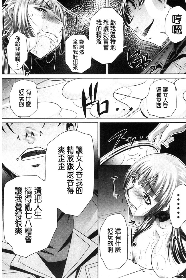 工口邪恶少女漫画之重口味H本子[NABURU] 陵妻姦母