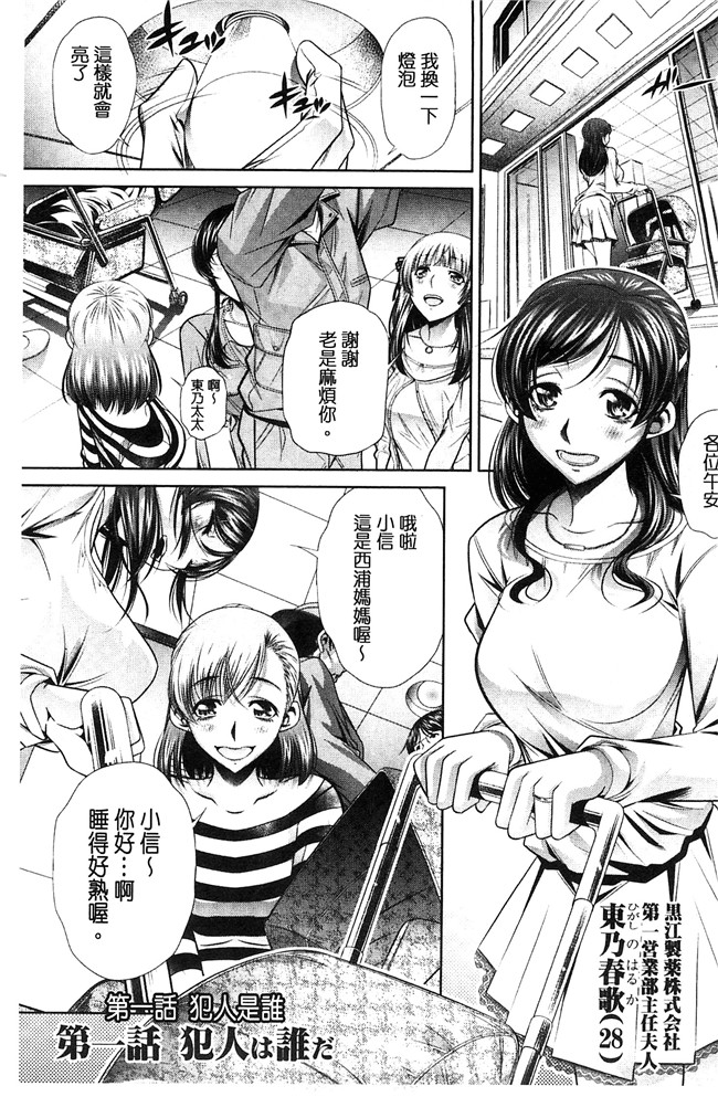 工口邪恶少女漫画之重口味H本子[NABURU] 陵妻姦母