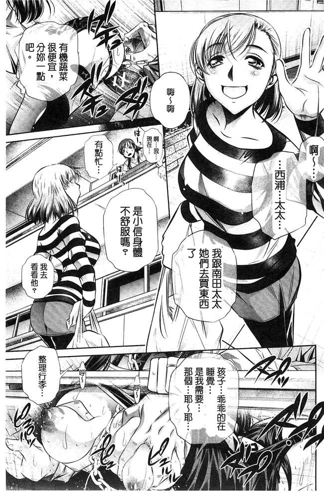 工口邪恶少女漫画之重口味H本子[NABURU] 陵妻姦母