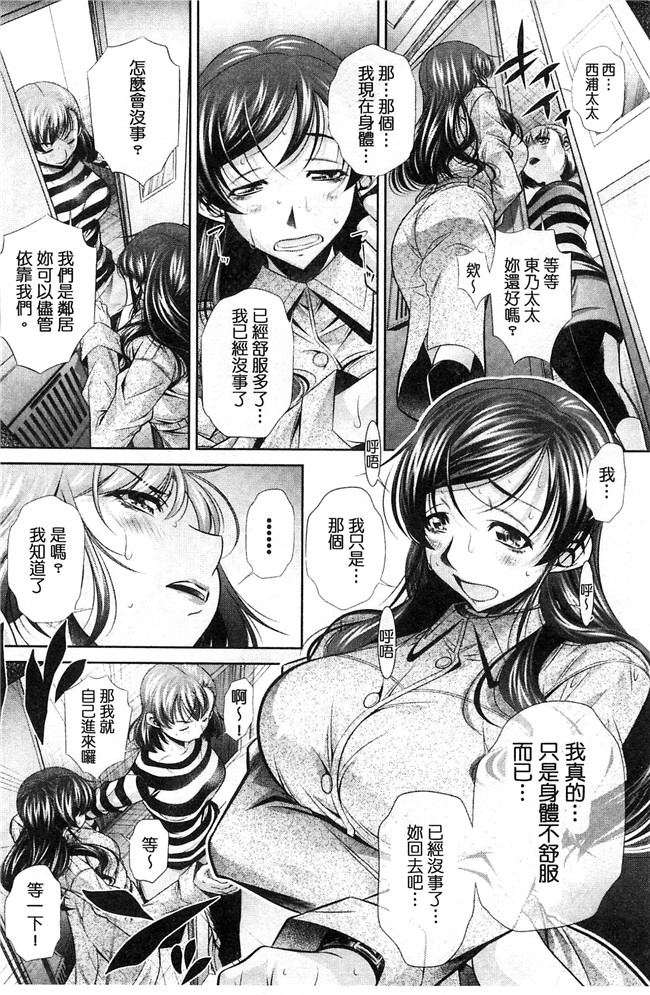 工口邪恶少女漫画之重口味H本子[NABURU] 陵妻姦母