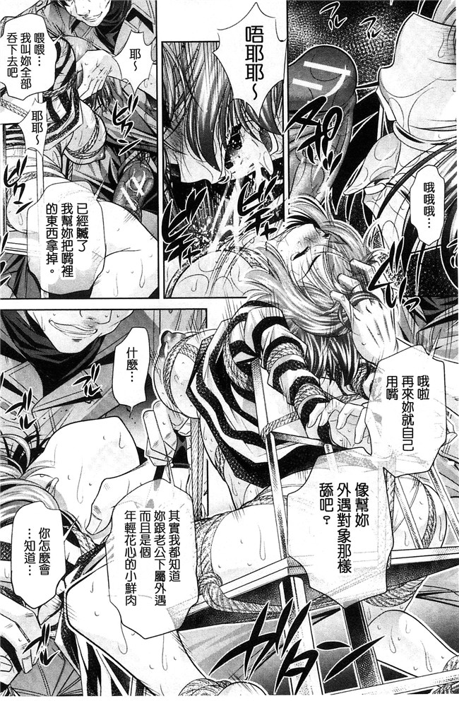 工口邪恶少女漫画之重口味H本子[NABURU] 陵妻姦母