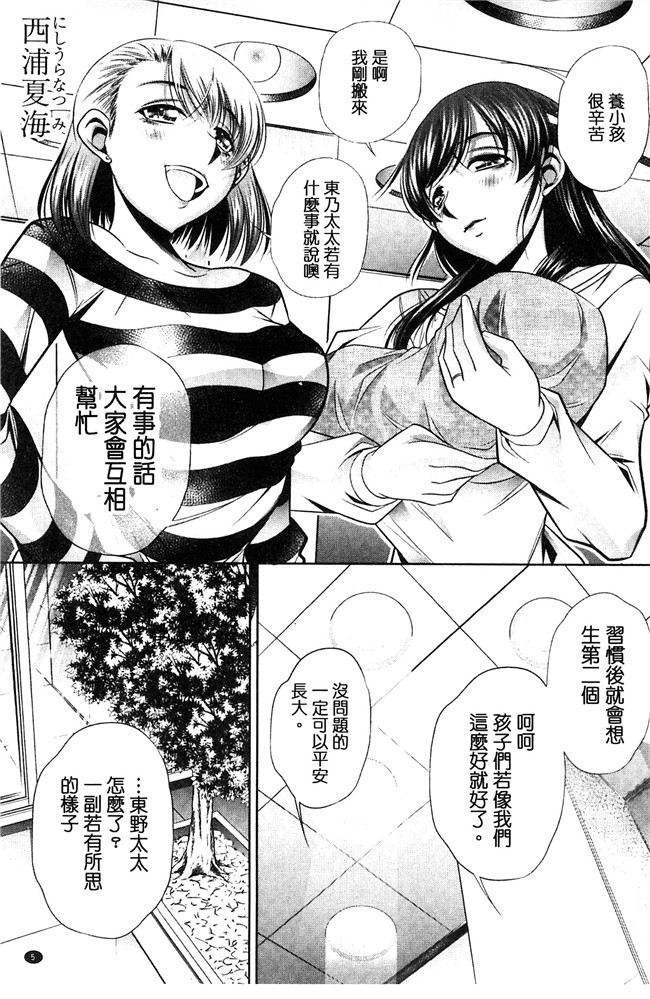 工口邪恶少女漫画之重口味H本子[NABURU] 陵妻姦母