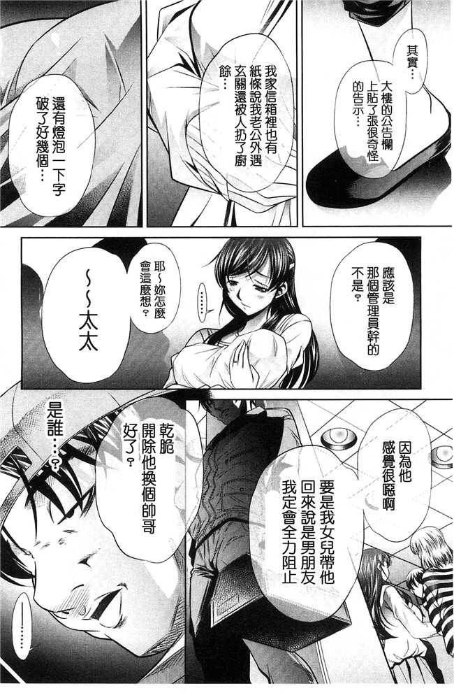 工口邪恶少女漫画之重口味H本子[NABURU] 陵妻姦母