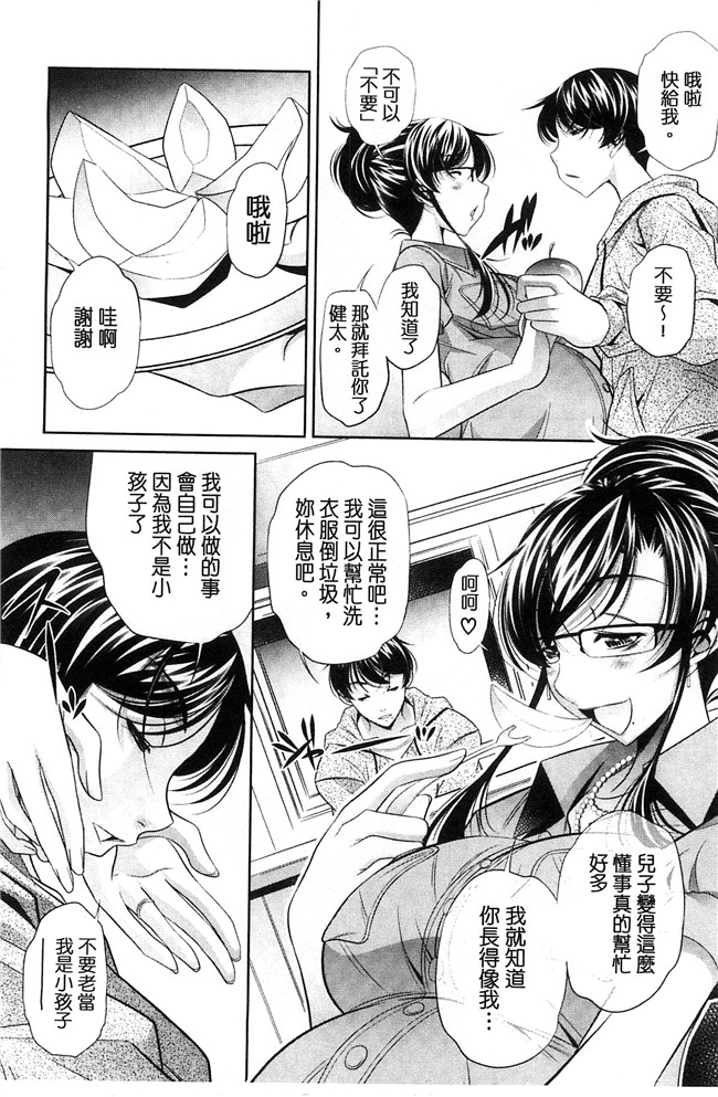 工口邪恶少女漫画之重口味H本子[NABURU] 陵妻姦母