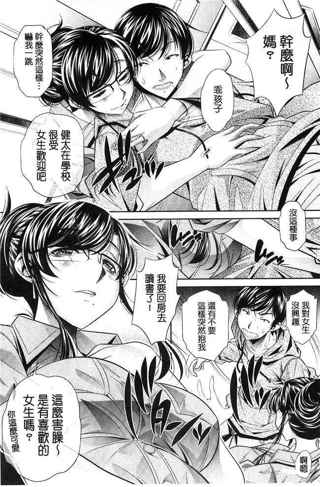 工口邪恶少女漫画之重口味H本子[NABURU] 陵妻姦母