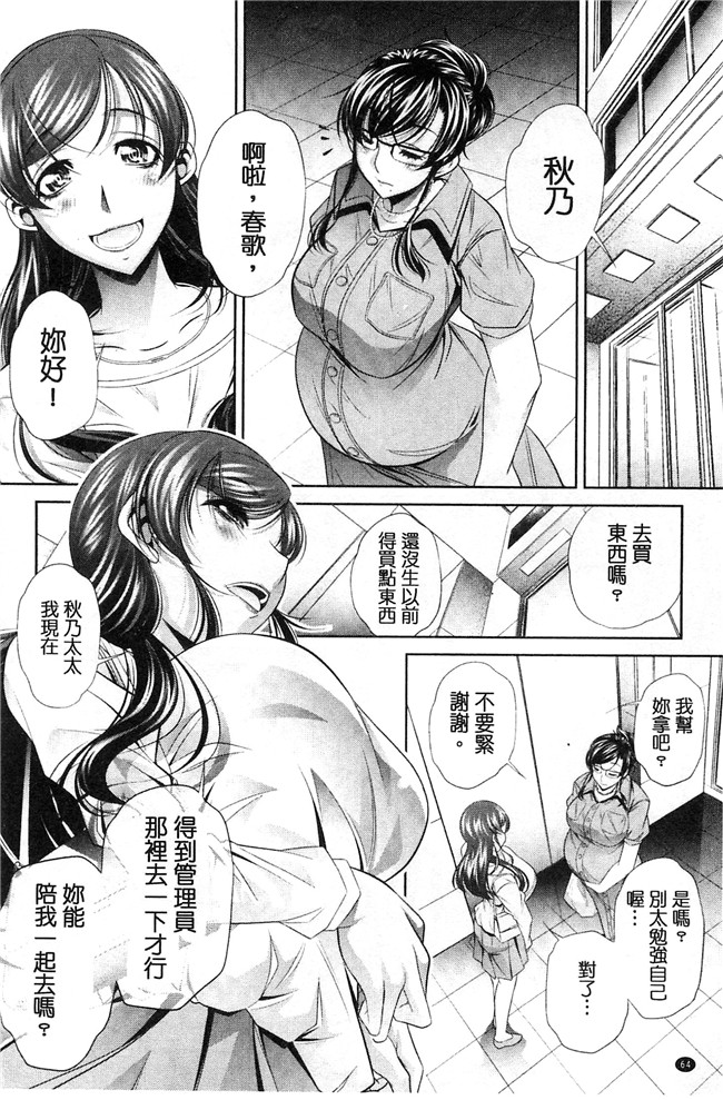 工口邪恶少女漫画之重口味H本子[NABURU] 陵妻姦母