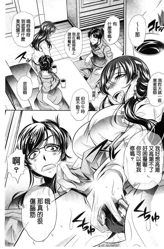 工口邪恶少女漫画之重口味H本子[NABURU] 陵妻姦母