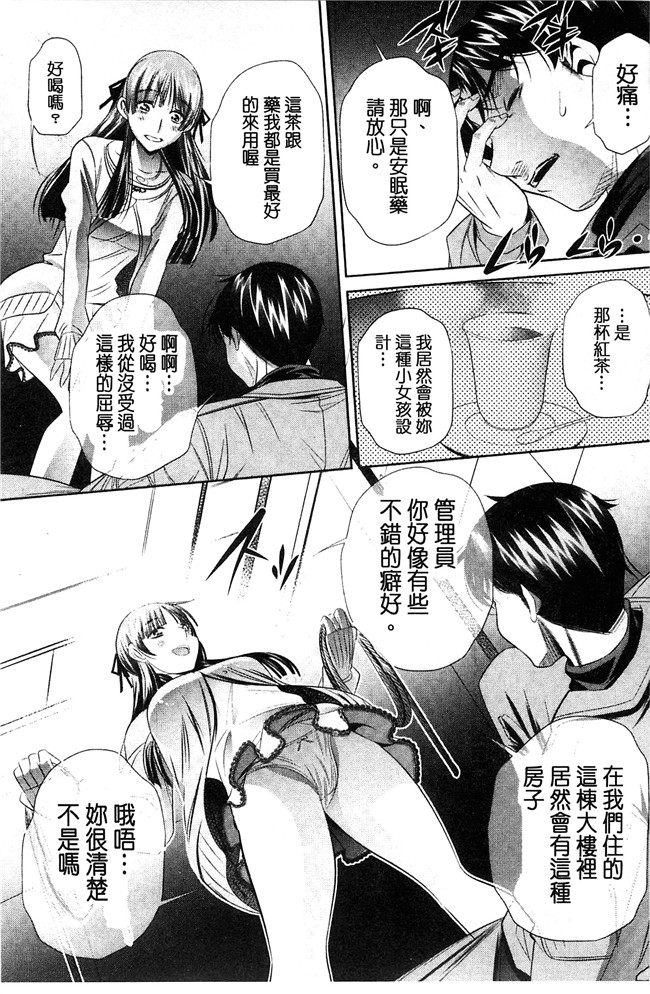 工口邪恶少女漫画之重口味H本子[NABURU] 陵妻姦母