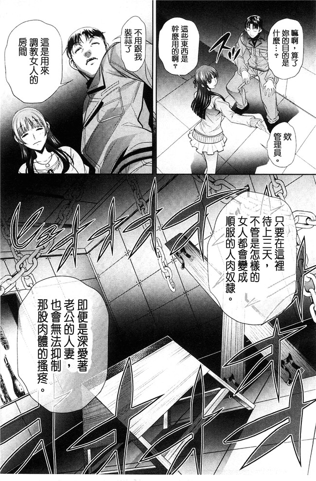 工口邪恶少女漫画之重口味H本子[NABURU] 陵妻姦母