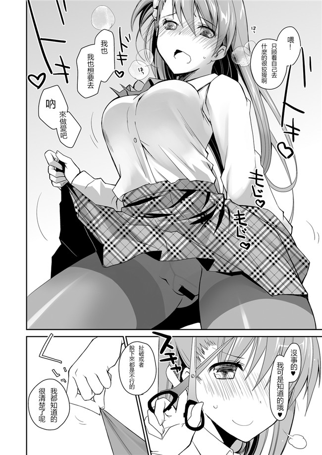 工口少女漫画之[ぽんこつわーくす] 黒ストちゃんとらぶらぶせっくす本子