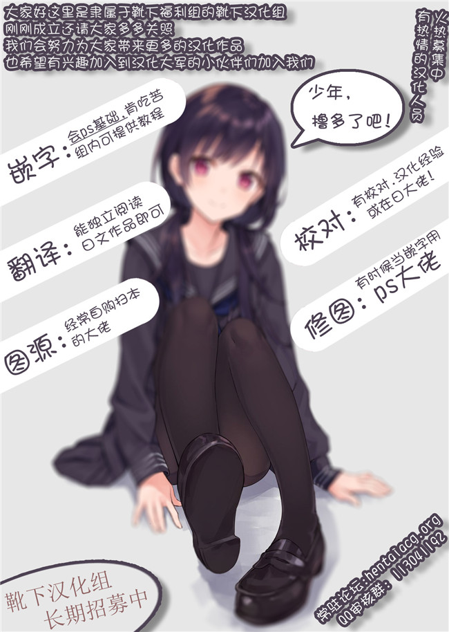 工口少女漫画之[ぽんこつわーくす] 黒ストちゃんとらぶらぶせっくす本子