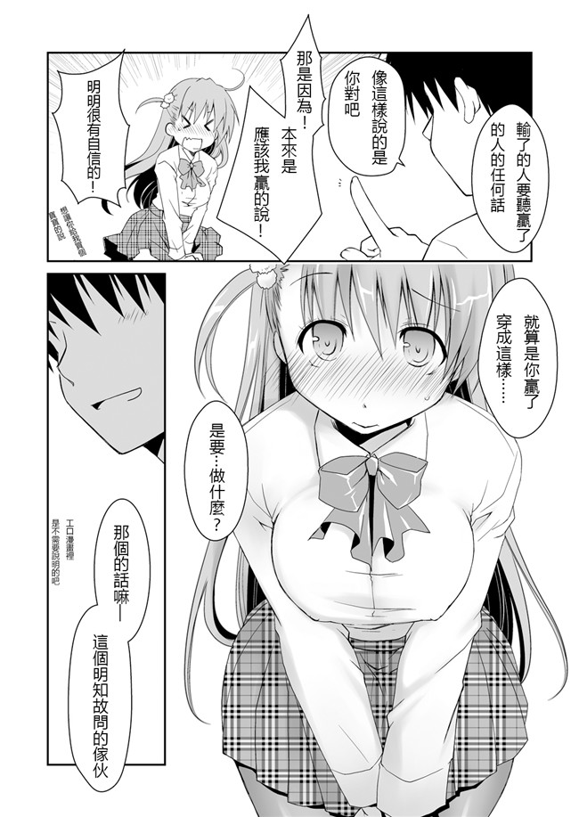 工口少女漫画之[ぽんこつわーくす] 黒ストちゃんとらぶらぶせっくす本子