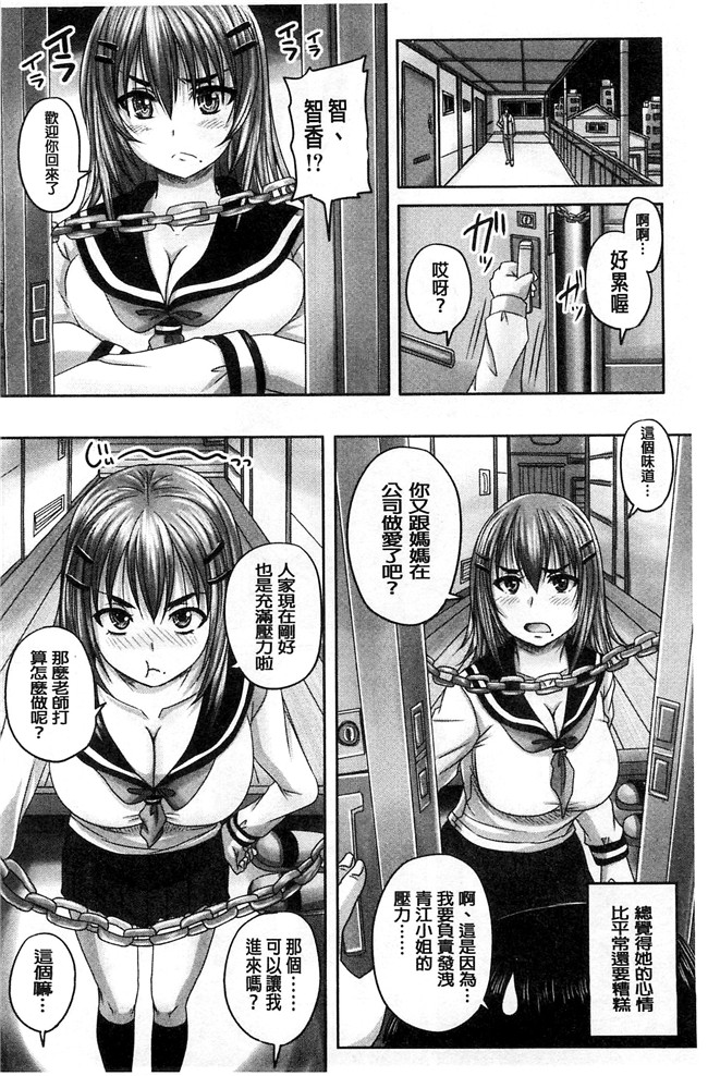 工口少女漫画之[ぽんこつわーくす] 黒ストちゃんとらぶらぶせっくす本子