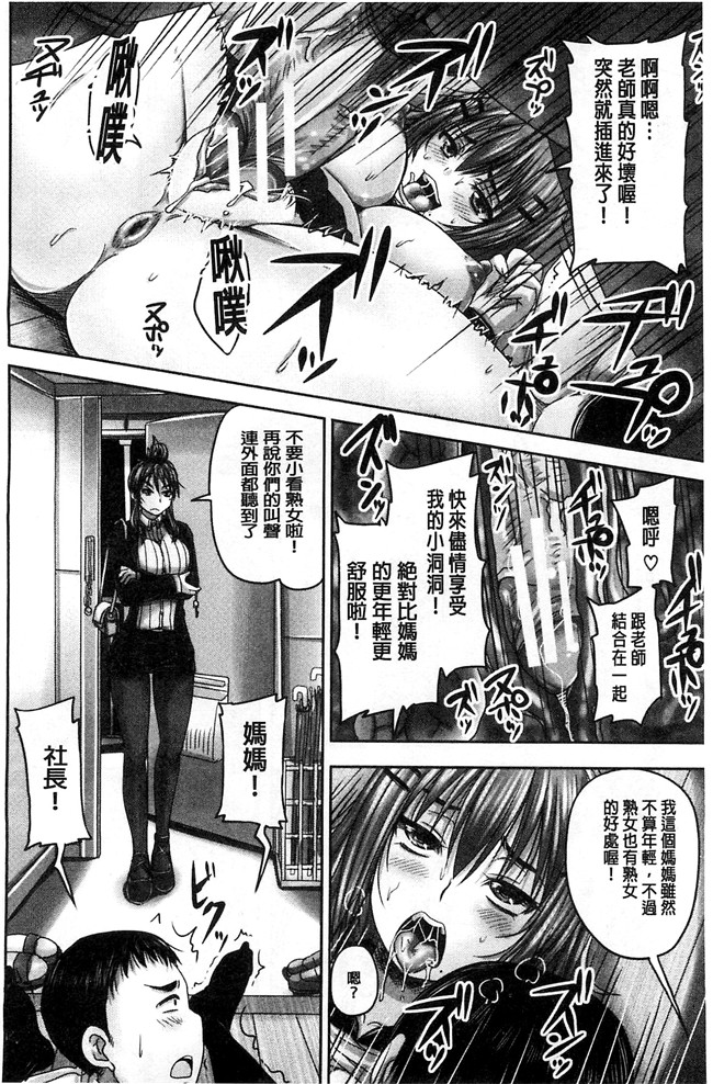 工口少女漫画之[ぽんこつわーくす] 黒ストちゃんとらぶらぶせっくす本子