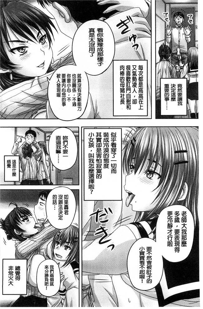 工口少女漫画之[ぽんこつわーくす] 黒ストちゃんとらぶらぶせっくす本子