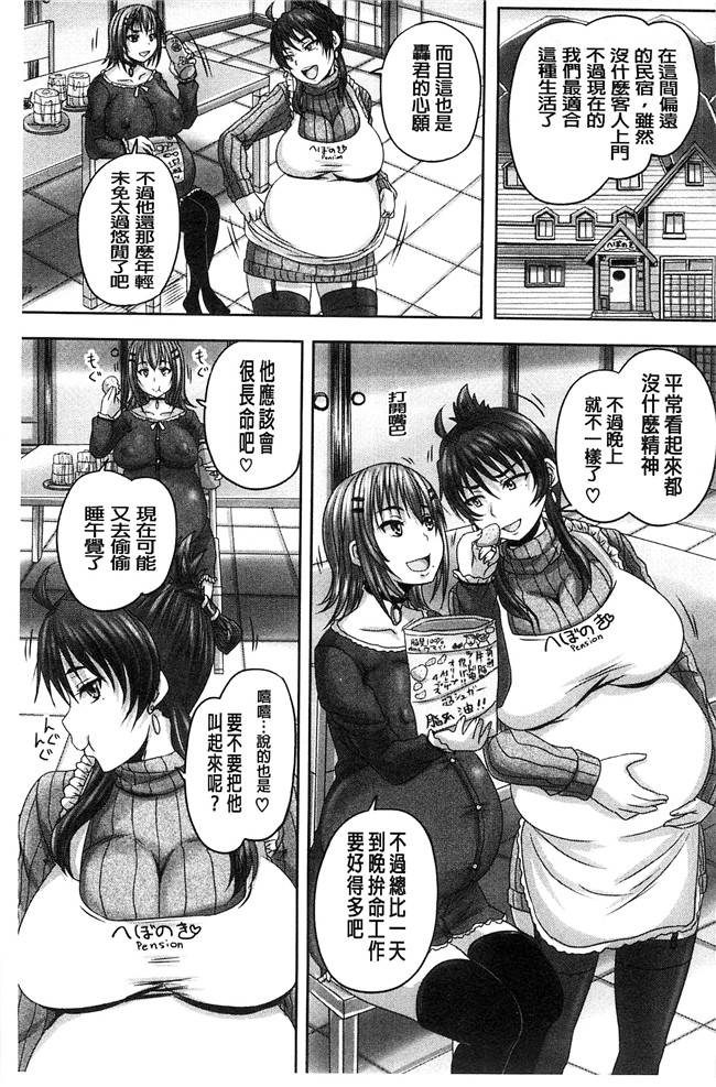 工口少女漫画之[ぽんこつわーくす] 黒ストちゃんとらぶらぶせっくす本子