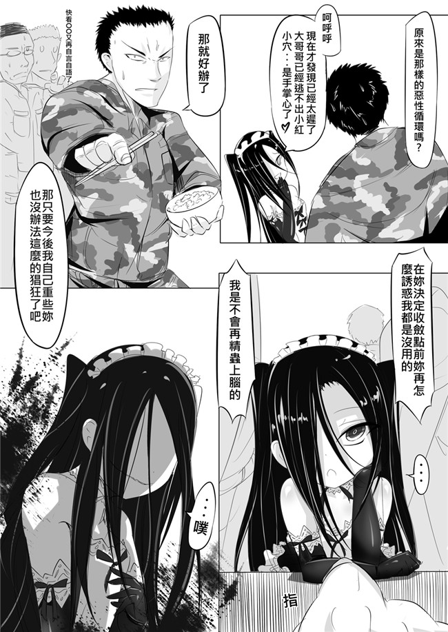 口工少女漫画之鬼怪本子[路人丙]一則軍中鬼故事 小紅二之夜半零時