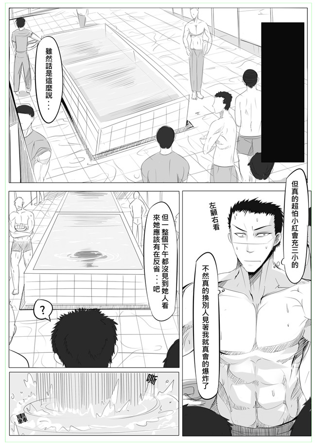 口工少女漫画之鬼怪本子[路人丙]一則軍中鬼故事 小紅二之夜半零時